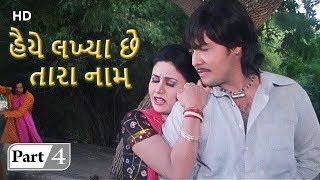 Haiye Lakhya Che Tara Naam | Part 04 | Chanda rathod | Pranjal Bhatt | Gujarati Movie