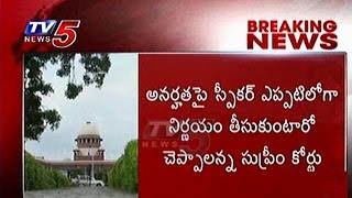 SC Postpones Hearing of Plea on Defected Congress MLAs | Telangana | Telugu News | TV5 News