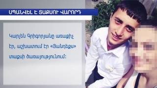 Տաքսու վարորդի դաժան սպանությունը