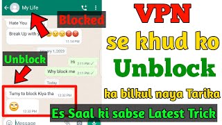 🔴 Live Proof VPN se Unblock karny ka Naya Tarika || WhatsApp par khud ko unblock kaise kare,