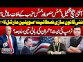 Army Chief Term is 5 Years or 15 Years? | Imran Khan | Bushra Bibi | On The Front With Kamran Shahid