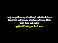 පතල් හා භූකම්පන දෙපාර්තමේන්තුව බහ තෝරද්දි වෙදමහතා භූමිකම්පාව එන තැන හරියටම කියූ හැටි.