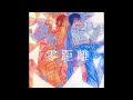 k.mind x dessy 零距離 no distance