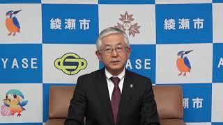 緊急事態宣言解除に伴う市長メッセージ（令和3年3月19日）