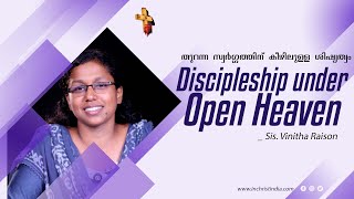 Discipleship under Open Heaven | തുറന്ന സ്വർഗ്ഗത്തിന് കീഴിലുള്ള ശിഷ്യത്വം | Sis. Vinitha Raison