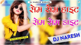 Jodi Song - Manisha Sharma || Same same height Mhari same same Diet Dj Remix || Ultra 3D Sound Mix