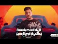 بدل الكراسي ليل المحمدي lil elmohamedy badl elkarasy official lyrics video