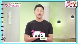 [무엇이든 팩트체크] 노년의 다이어트는 달라야 한다? 내장지방 태우는 유산소 운동 배우기 [무엇이든 물어보세요] | KBS 240705 방송