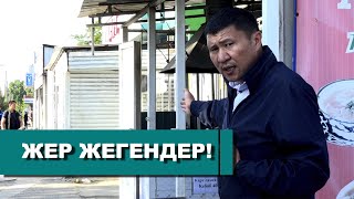 КАБАТ ҮЙДҮН КОРООСУН ЭЭЛЕГЕНДЕР / ХБК | ЫДЫРЫС ИСАКОВ