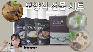 추석 가성비선물 교동식품 프리미엄 보양식 선물세트로 몸보신! 맛있어~