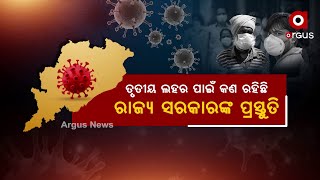 କୋରନା ମୁକାବିଲା ନେଇ କେନ୍ଦ୍ର ସରକାରଙ୍କ ବଡ଼ ପଦକ୍ଷେପ