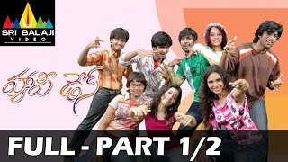 Happy Days Telugu Full Movie Part 1/2 | Varun Sandesh, Tamannah, Nikhil | Sri Balaji Video