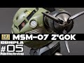 HGUC019 MSM-07 Z'GOK ズゴック【ガンプラ塗装レビュー第05回】[機動戦士ガンダム]