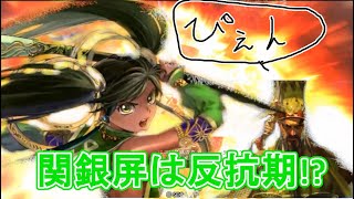 【三国志大戦】ザ・テキトー男大戦　232【戦処女（大号令）VS蜀４】