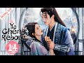 Ye Cheng: Reborn EP14 (Jia Ze, Yuan Hao) 💗Double identities but only one love💗 | 夜城赋之离生