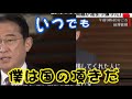 岸田イズム　自民党応援ソング