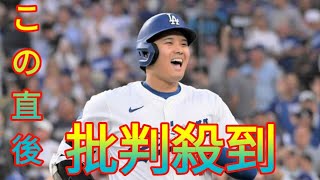 大谷翔平、文句なし“満票”で3度目MVP！DH専任での受賞＆両リーグまたいで2年連続は史上初、中継で真美子夫人も祝福 Daily news