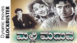 Malli Maduve- ಮಲ್ಲಿಮದುವೆ Full Movie Dr. Rajkumar, UdayKumar, Leelavati, Ashwath 1963