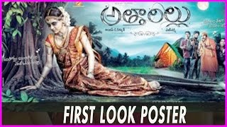 Atharillu First Look  Poster - Latest Movie Poster