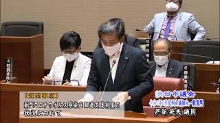 13_芦谷英夫議員_令和2年6月定例会議（個人一般質問）