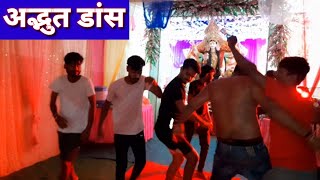 अद्भुत डांस- नवरात्रि में इस लड़के ने मचाया तहलका ll Navratri Dance Trending vidio,