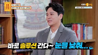 39세를 맞이한 김용준, 연애에 조급해지는 것 같아요 [무엇이든 물어보살] | KBS Joy 220207 방송