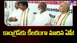 AP Elections 2024 : కాంగ్రెస్ కు కీలకంగా మారిన AP | Manickam Tagore as AP Congress New Incharge -TV9