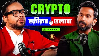 Never Invest in Cryptocurrency If You Don’t Know This! Bitcoin Ethereum Scam😰🏃‍♂️Beginners Watch Now