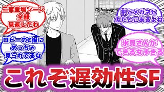 【読み返し必至】二宮が鳩原のために出水に頭を下げていたことを知った読者の反応集【ワールドトリガー 反応集】