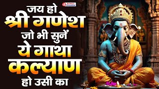 Expert Reveals TOP Ganesh Katha to Make Your Day AMAZING!