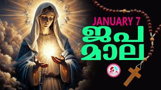 ഇന്ന്   ചൊവാഴ്ച # ദുഃഖത്തിൻറെരഹസ്യങ്ങൾ കേട്ട് ഇന്നത്തെ ദിവസം ആരംഭിക്കാം #japamalaamalayalam 7th