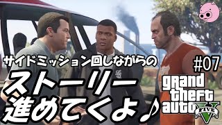 【GTA5】ストーリーの続きやで！ #07【PS5】