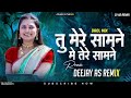 तु मेरे सामने मे तेरे सामने tu mere samne dhol mix deejay as remix insta trend viral song