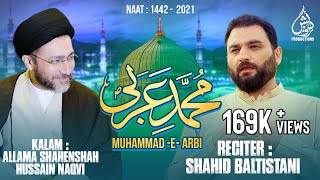 Mohammad e Arabi | Shahid Baltistani | Naat