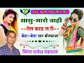 सासु थारा बेटा क पाछह छोड्याई घर माई बापा को ।। New Meena Geet-2022।। Singer ।। Rajesh Nakawal ।।