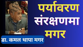 पर्यावरणीय संरक्षणमा मगरहरुको अभ्यास /Dr. Kamal Thapa Magar/Research Peper/academic conference