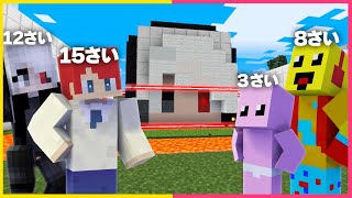 15さい vs 8さい 最強セキュリティハウス対決🔥【まいくら・マインクラフト】