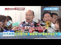 20190522中天新聞　點破韓國瑜困境！　柯：最大敵人是自己