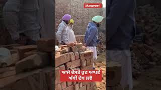 ਆਜੋ ਦੋਸਤੋ ਹੁਣ ਆਪਣੇ ਅੱਖੀਂ ਦੇਖ ਲਵੋ