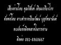 เสียงอ่านพระไตรปิฎก เล่ม 43 เรื่องพระโลฬุทายีเถระ