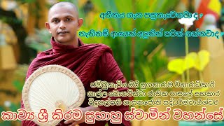 අතීතය ගැන පසුතැවෙනවා ද ? නැතිනම් ආයෙත් අලුතින් පටන් ගන්නවා ද ?