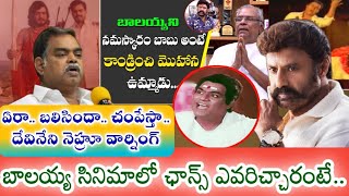 కృష్ణగారి ఒత్తిడితో NTR లాగా నటించా.. రైల్వే స్టేషన్లో TDP వాళ్లు నన్ను చితకబాదారు..|KOTHA MUCHATA|