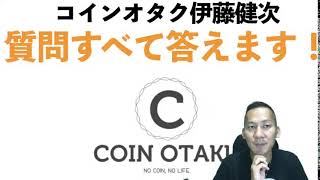 2021年9月29日20時開始Youtubeライブ「質問全て答えます！」講師：伊藤健次