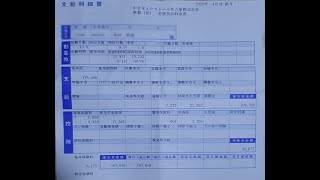 【福井県の60代】高速道路料金所の意外と悪くない給与明細