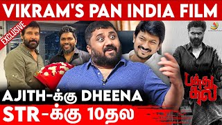 Red Giant வந்ததுக்கு அப்புறம் Accounts Clean-ஆ இருக்கு : K.E.Gnanavel Raja Exclusive | Simbu,Vikram