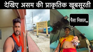 •खाने के चक्कर में ट्रेन छूट जाती• Deoghar - Dibrugarh Weekly Express Journey