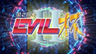 【第2回】evil杯Ⅱ Part５シャッフルトーナメント【EXVS2】