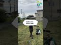 売地の草刈りをしました！│㈱平岡不動産│兵庫県姫路市大津区の新築一戸建て自由設計注文住宅会社不動産会社│勝原区網干区広畑区余部区