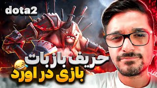 پادج مید با گیم یار | pudge mid dota2