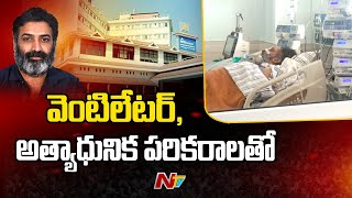 తారకరత్నకు అత్యవసర చికిత్స | Ntv